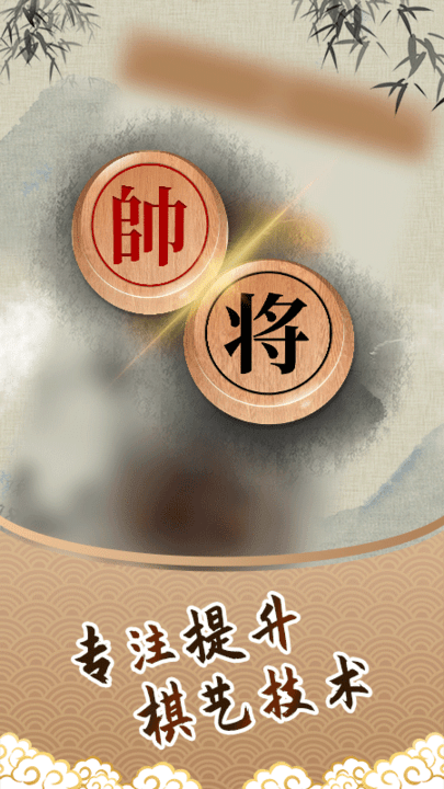 开元棋牌官网人机象棋